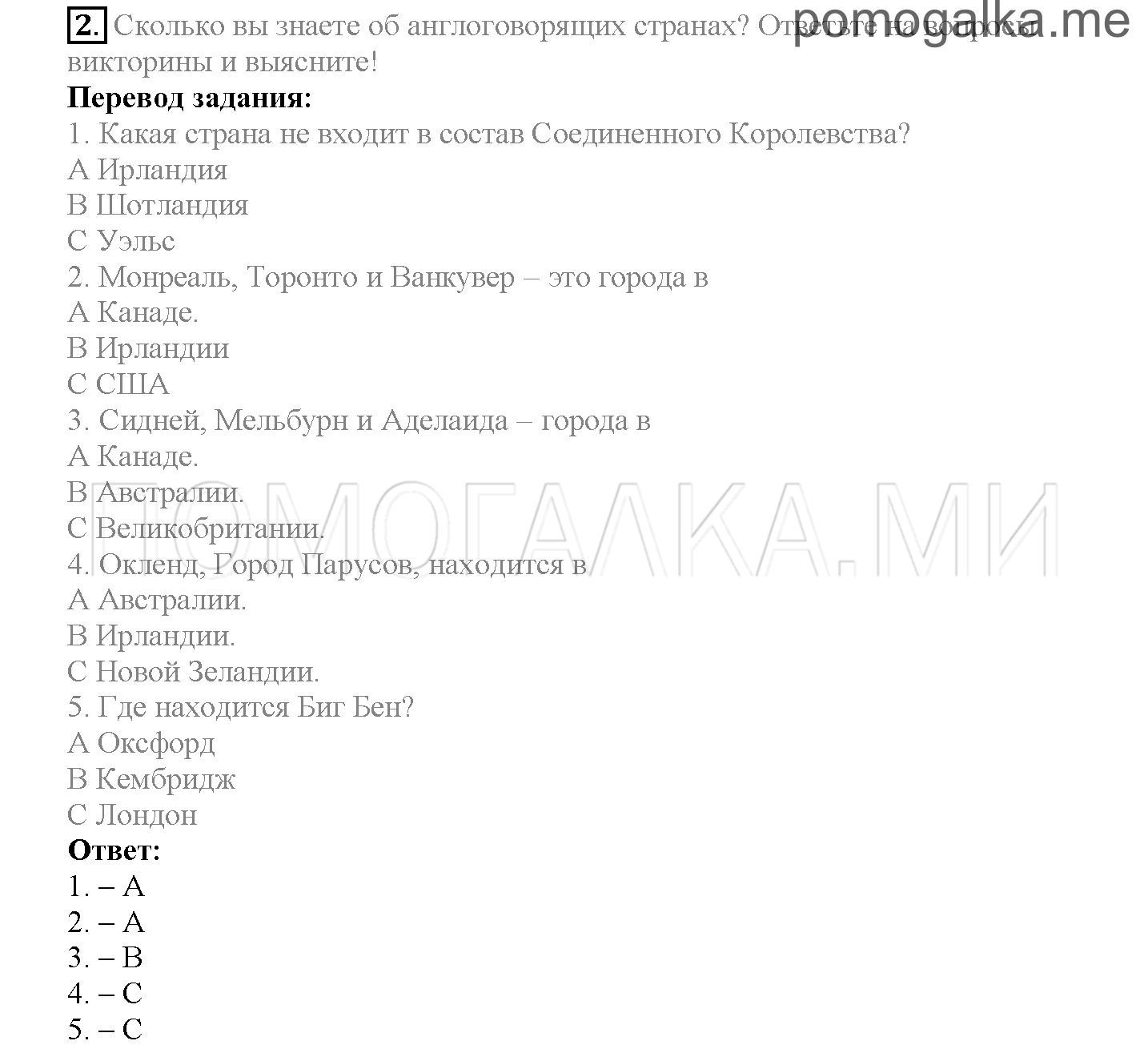Module 1. Family & Friends!. Страница 21. Spotlight. Задание №2 — решение 1