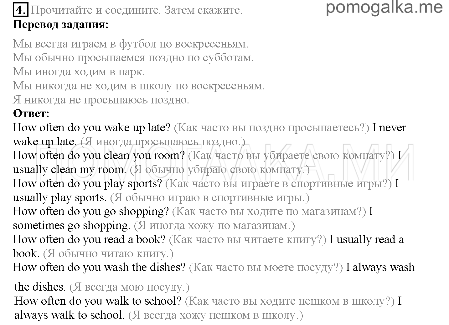Module 2. A Working Day!. Страница 28-29. 3b. Задание №4 — решение 1