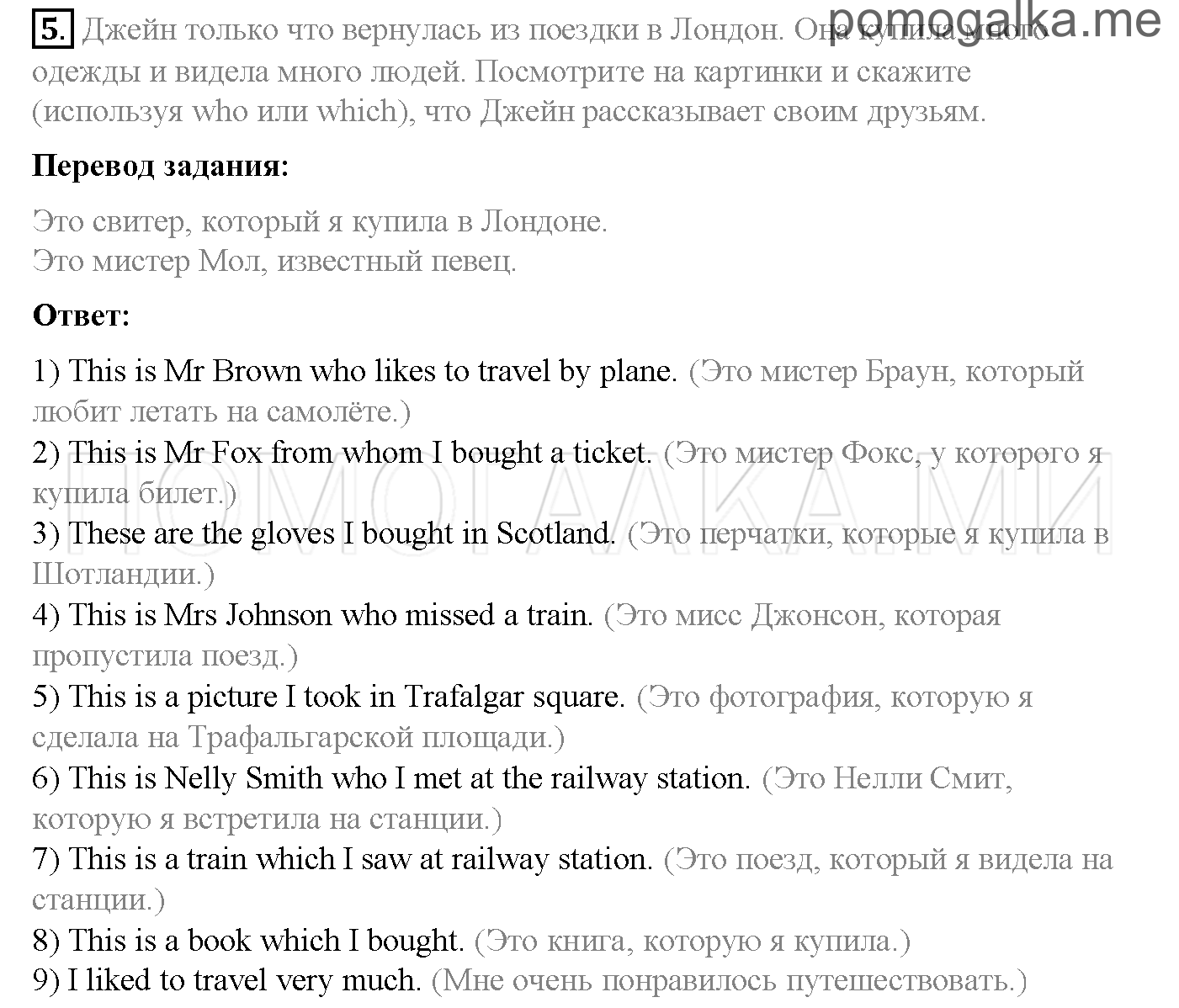 Часть 2. Страница 36-43. Lesson 31-36. Задание №5 — решение 1
