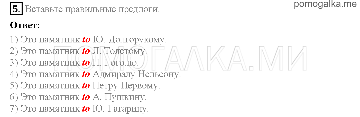 Часть 1. Страница 29-35. Lesson 24-30. Задание №5 — решение 1