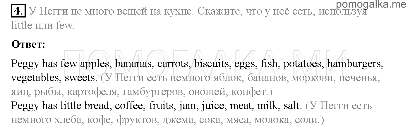 Часть 2. Страница 44-50. Lesson 37-42. Задание №4 — решение 1