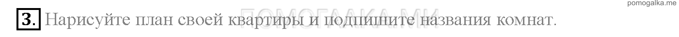Часть 1. Страница 23-28. Lesson 17-23. Задание №3 — решение 1