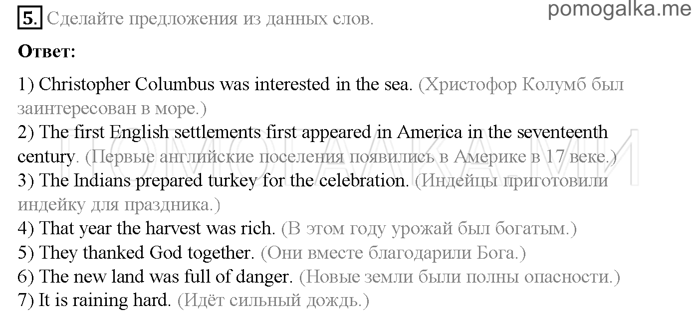 Часть 2. Страница 51-62. Lesson 43-52. Задание №5 — решение 1