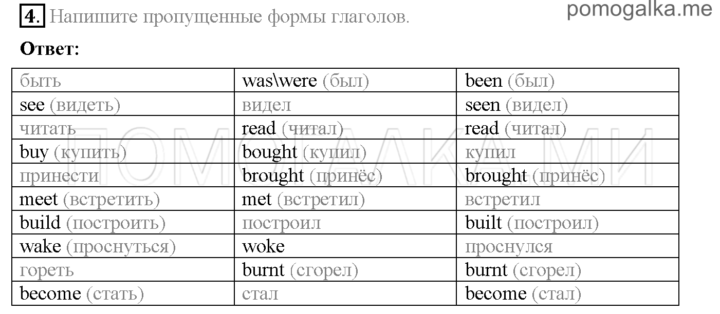 Часть 1. Страница 29-35. Lesson 24-30. Задание №4 — решение 1