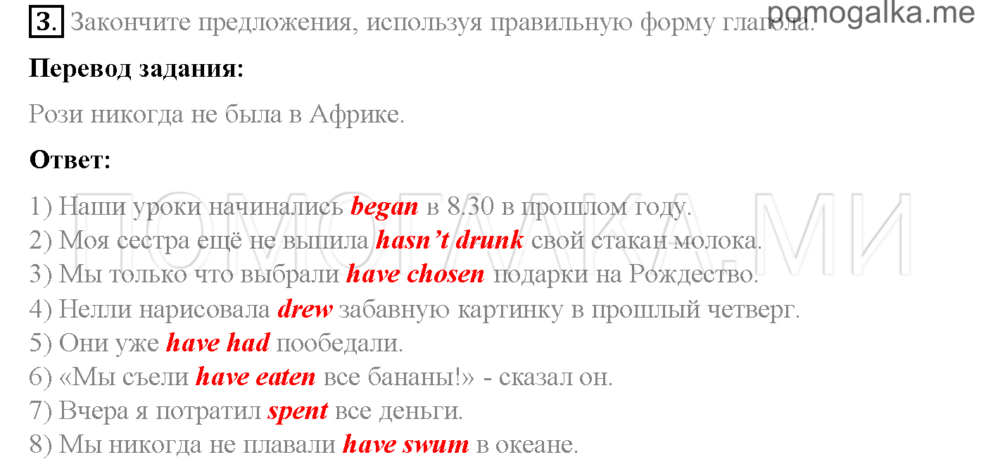 Часть 2. Страница 36-43. Lesson 31-36. Задание №3 — решение 1