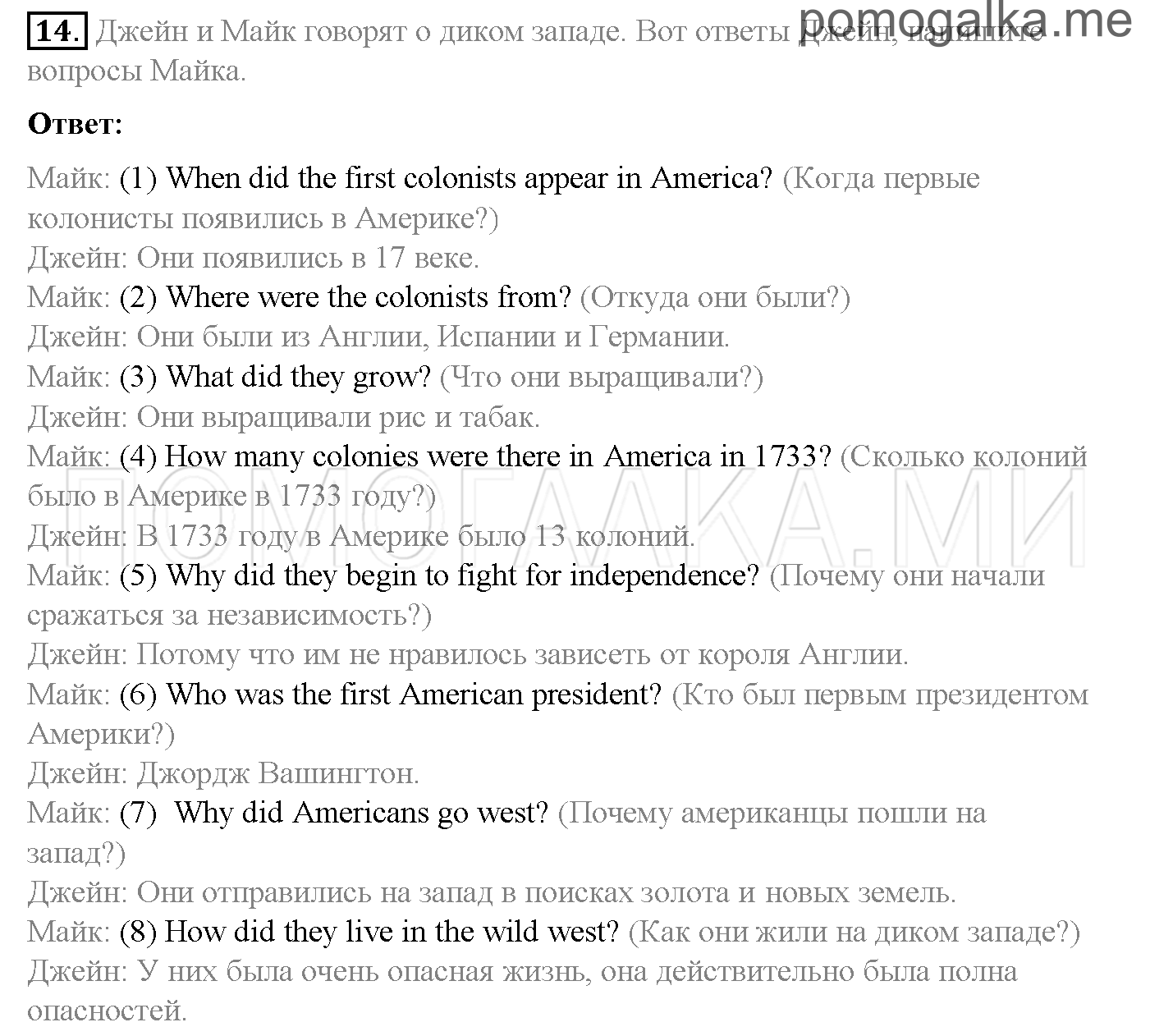 Часть 2. Страница 51-62. Lesson 43-52. Задание №14 — решение 1