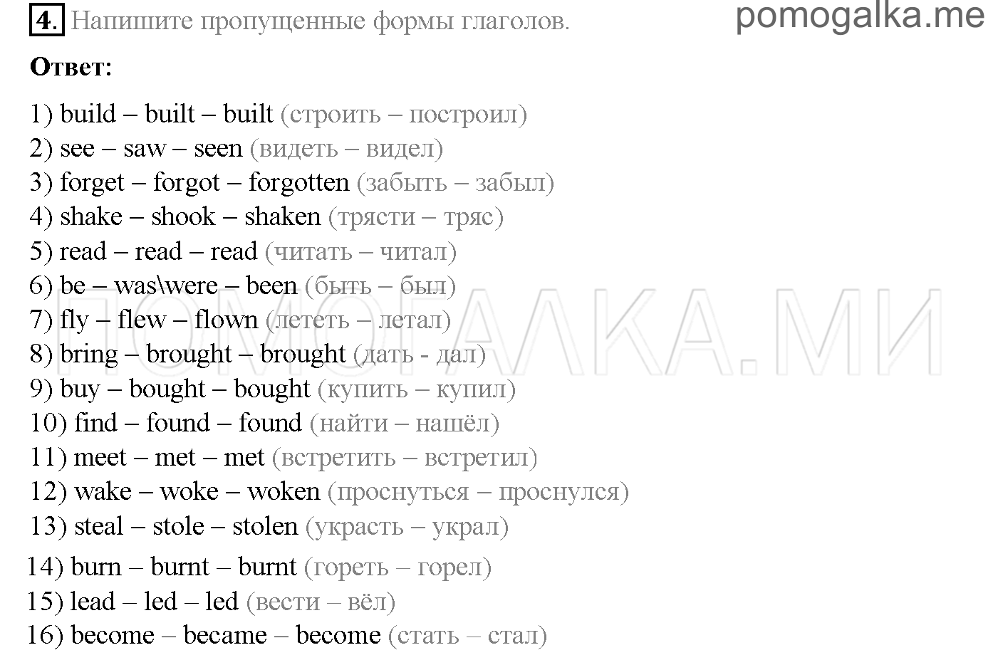 Часть 2. Страница 36-43. Lesson 31-36. Задание №4 — решение 1