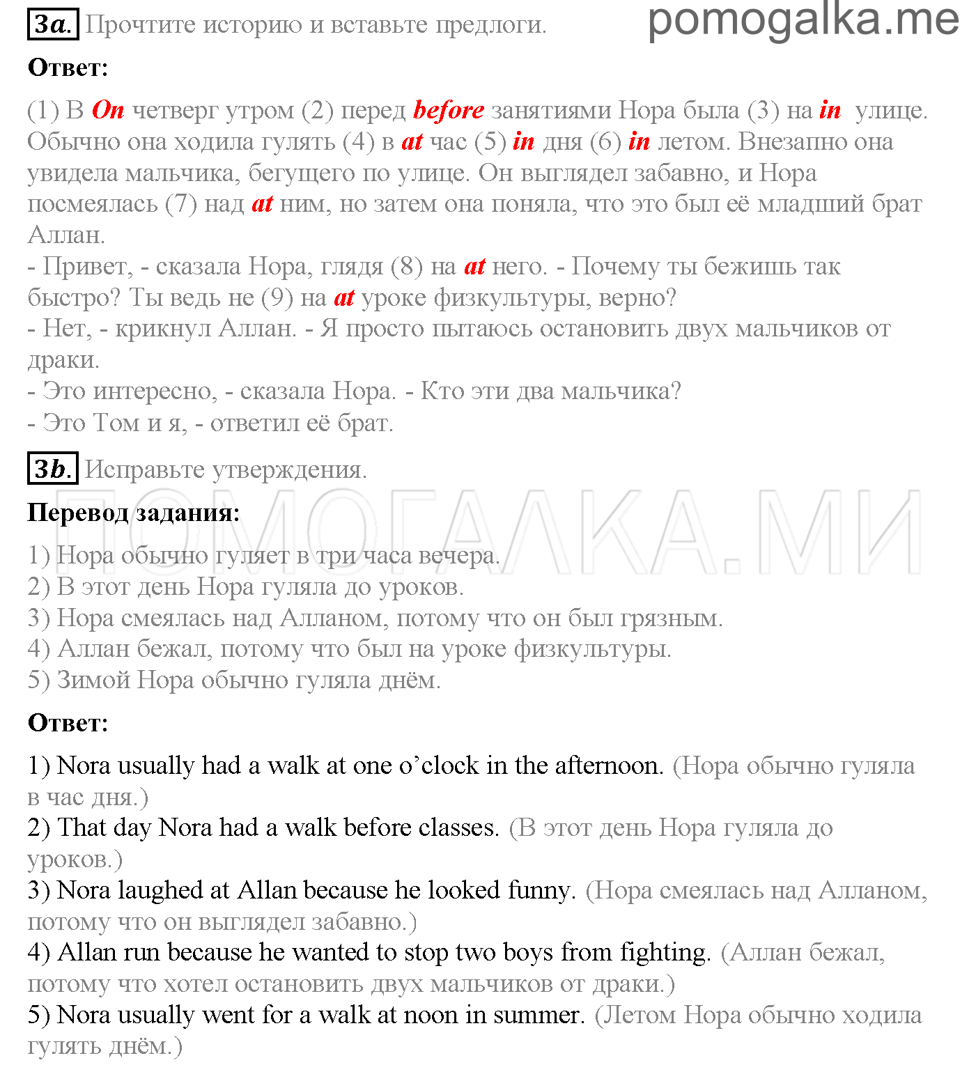 Часть 1. Страница 13-22. Lesson 9-16. Задание №3 — решение 1