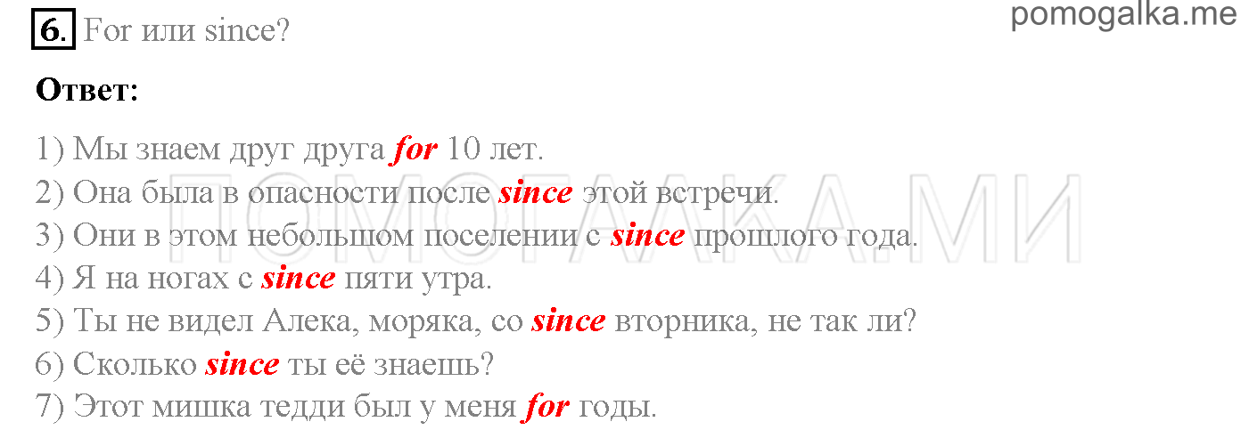 Часть 2. Страница 51-62. Lesson 43-52. Задание №6 — решение 1