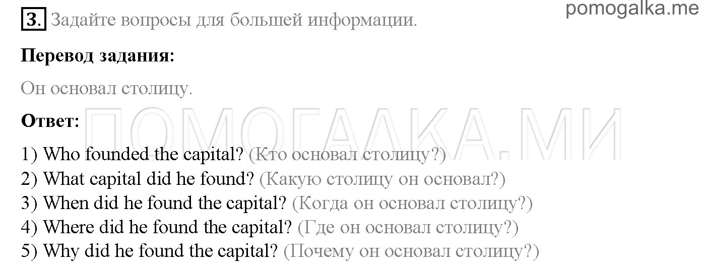 Часть 2. Страница 63-67. Lesson 53-57. Задание №3 — решение 1