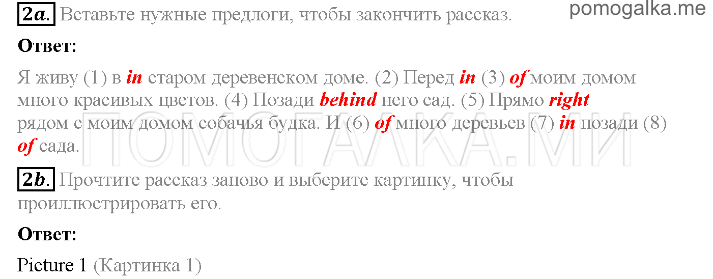 Часть 1. Страница 23-28. Lesson 17-23. Задание №2 — решение 1