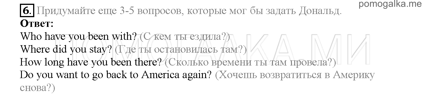 Часть 2. Страница 113-119. Lesson 47. Задание №6 — решение 1