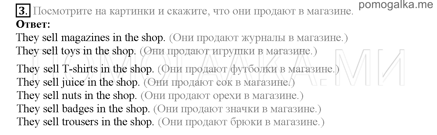 Часть 2. Страница 135-142. Lesson 51. Задание №3 — решение 1