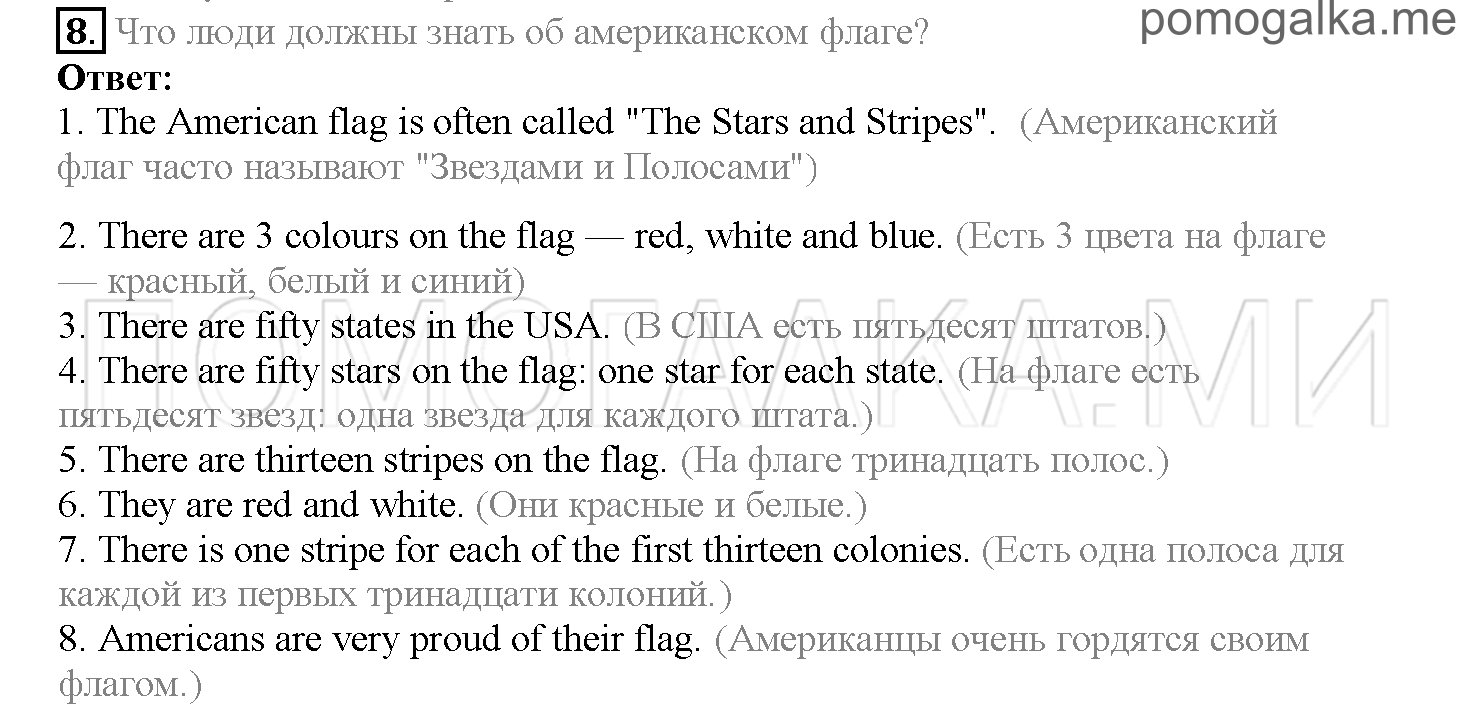 Часть 2. Страница 128-135. Lesson 50. Задание №15-2 — решение 1