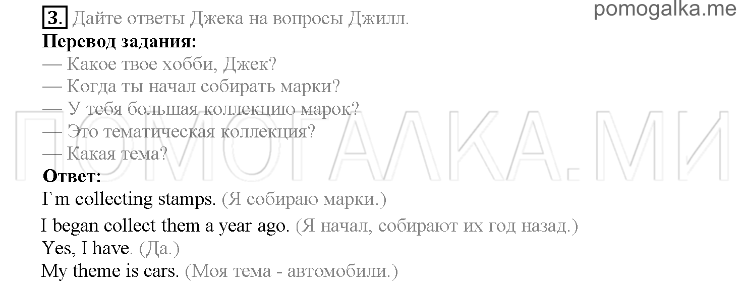 Часть 2. Страница 51-59. Lesson 38. Задание №3 — решение 1