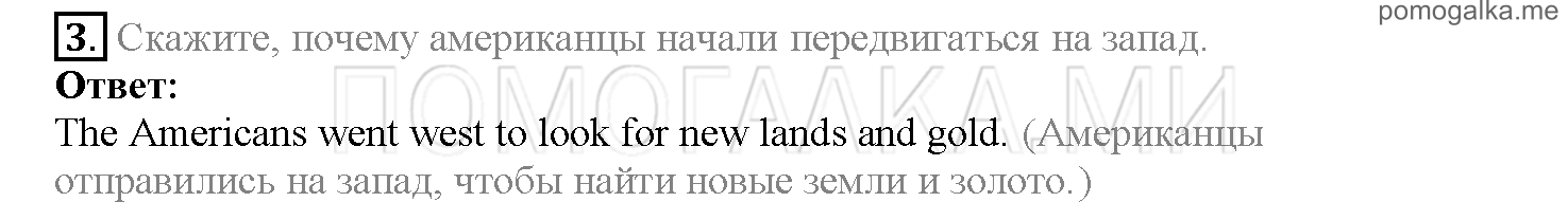 Часть 2. Страница 125-127. Lesson 49. Review 6. Задание №3 — решение 1