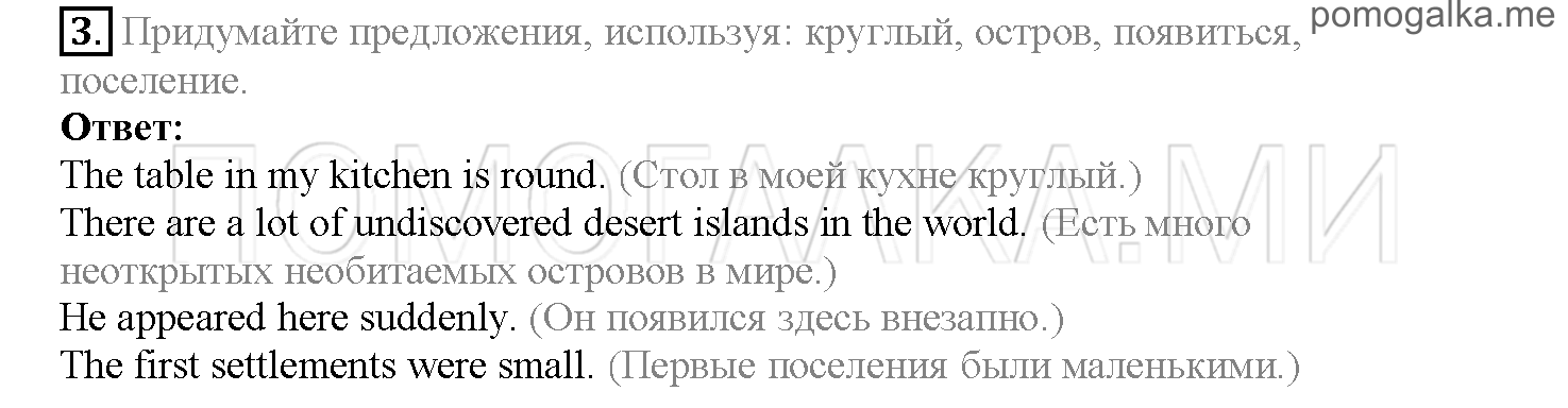 Часть 2. Страница 96-104. Lesson 45. Задание №3 — решение 1