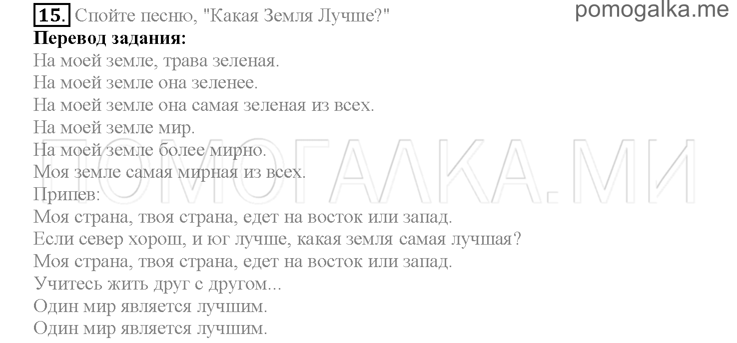Часть 2. Страница 159-164. Lesson 56. Задание №15 — решение 1