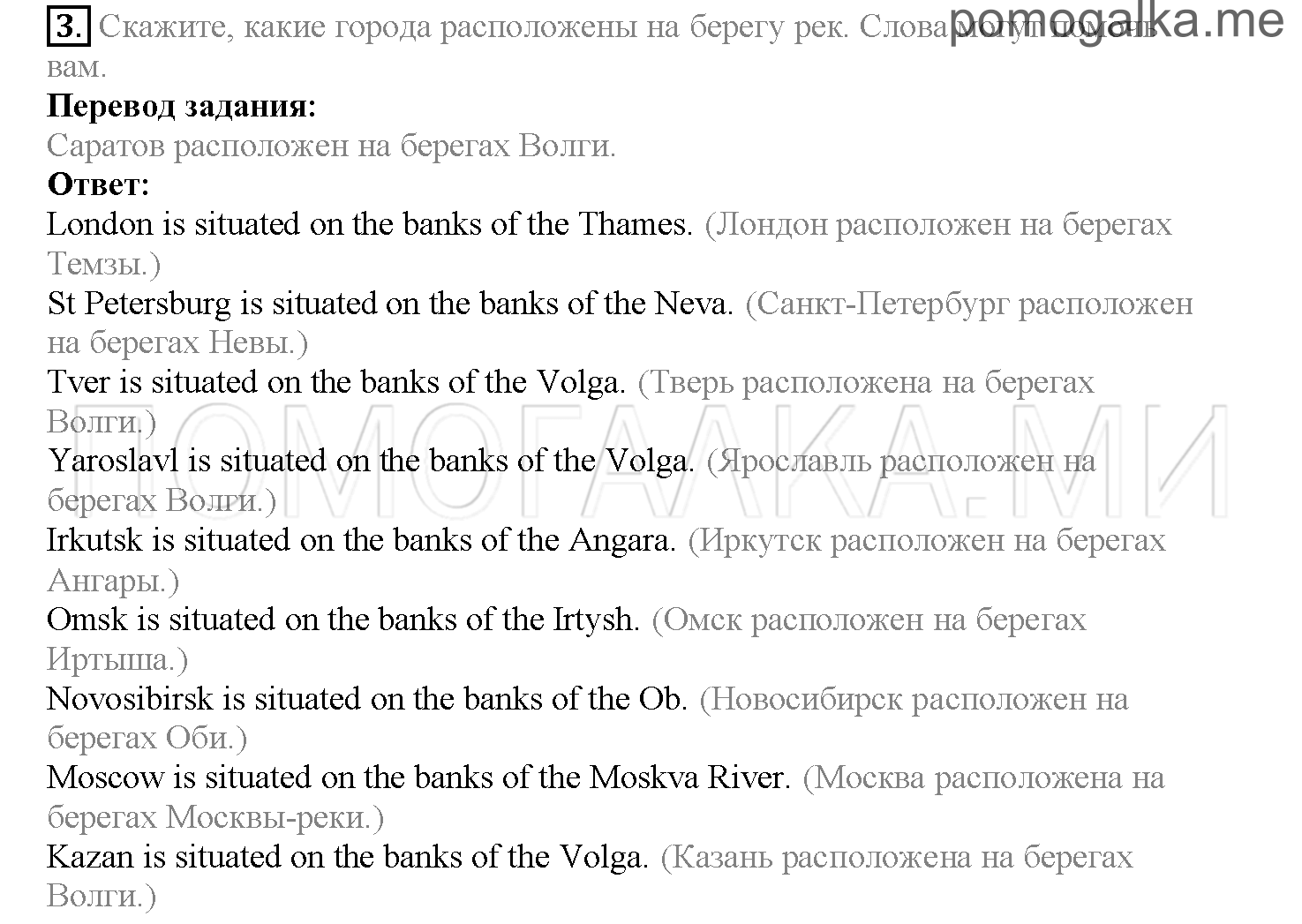 Часть 2. Страница 145-149. Lesson 53. Задание №3 — решение 1