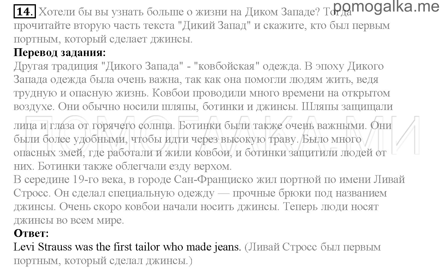 Часть 2. Страница 119-124. Lesson 48. Задание №14 — решение 1