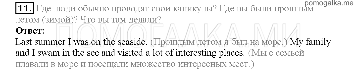 Часть 1. Страница 26-29. Lesson 7. Nature. Задание №11 — решение 1