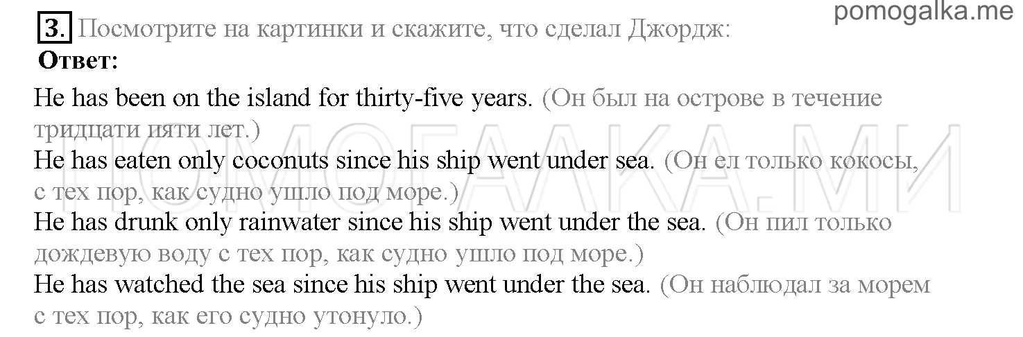 Часть 2. Страница 104-112. Lesson 46. Задание №3 — решение 1