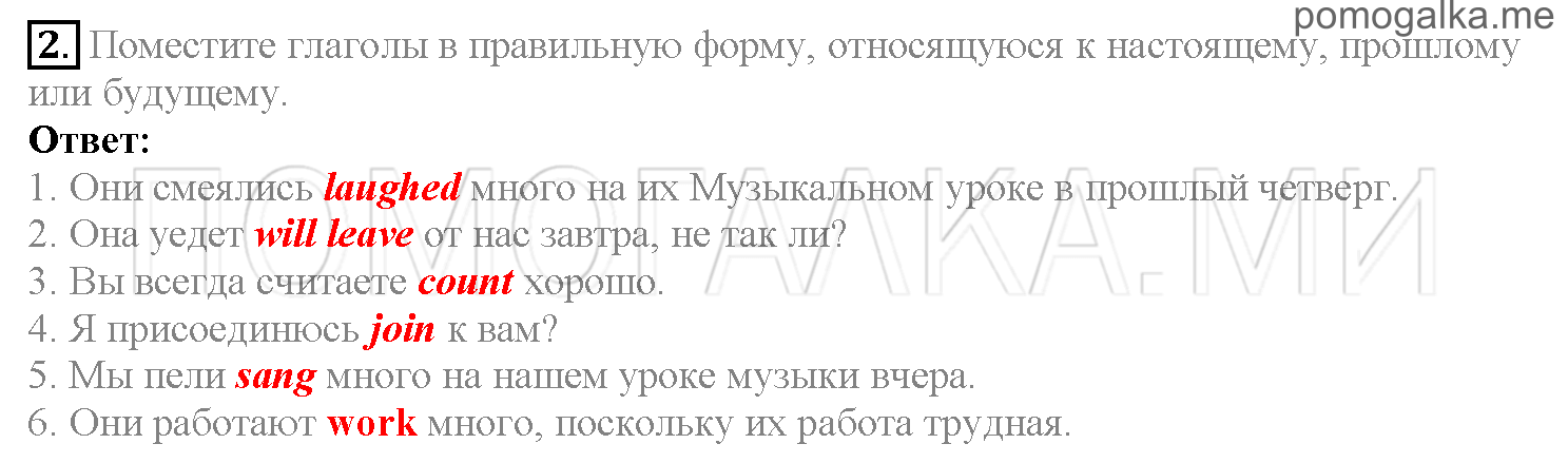 Часть 1. Страница 69-74. Lesson 15. Задание №2 — решение 1
