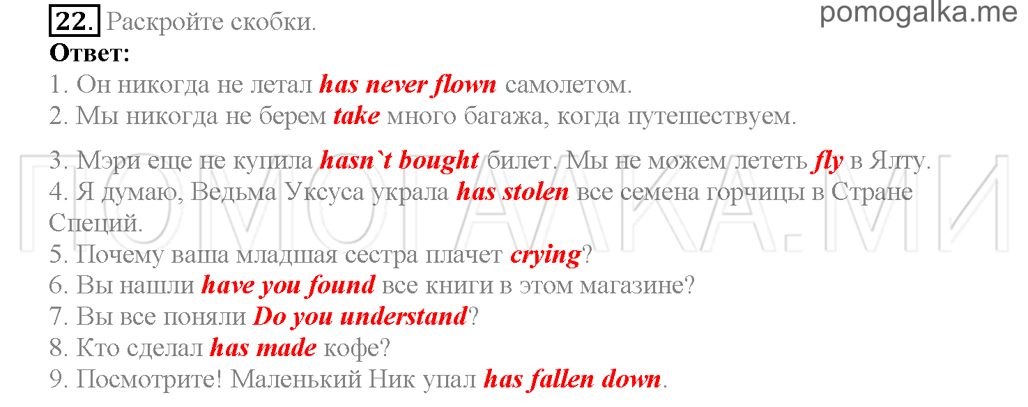 Часть 2. Страница 10-18. Lesson 32. Задание №22 — решение 1