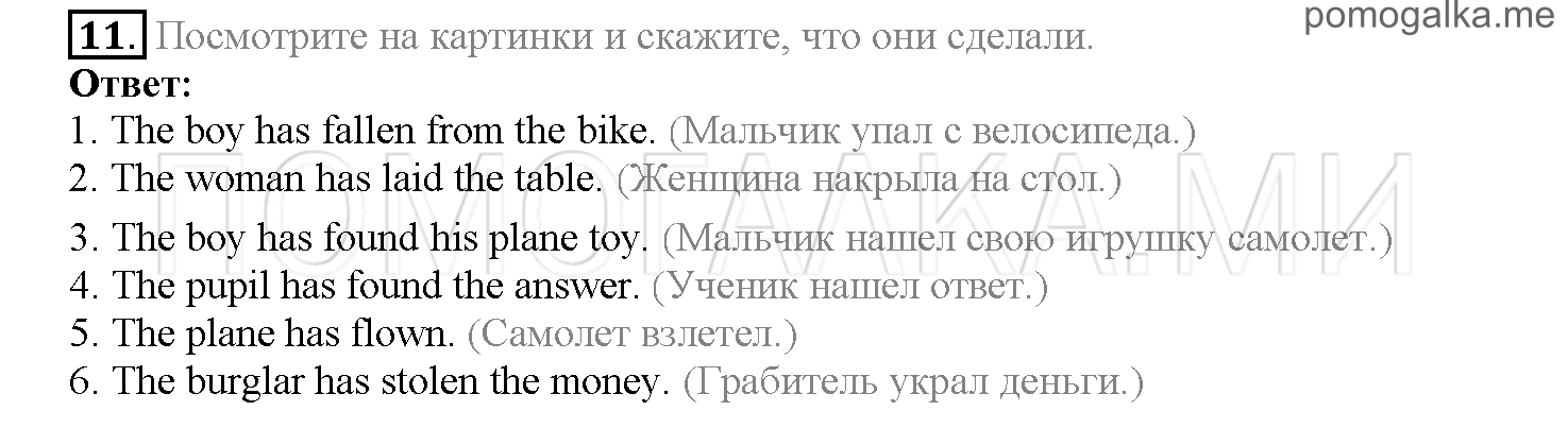 Часть 2. Страница 10-18. Lesson 32. Задание №11 — решение 1