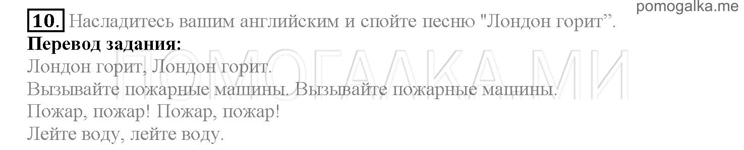 Часть 1. Страница 147-154. Lesson 29. Задание №10 — решение 1