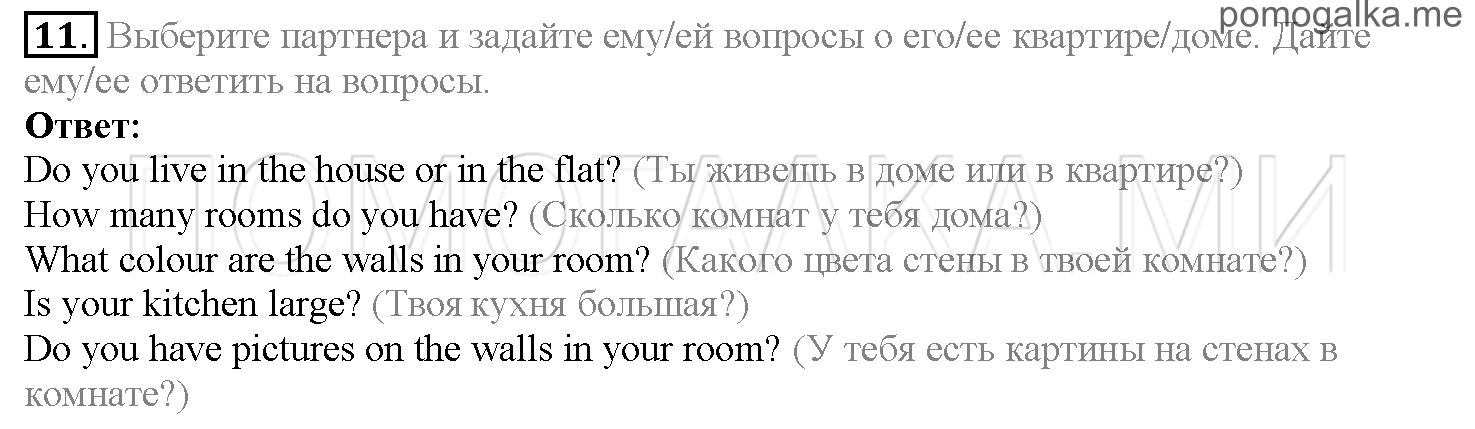Часть 1. Страница 84-88. Lesson 18. Задание №11 — решение 1