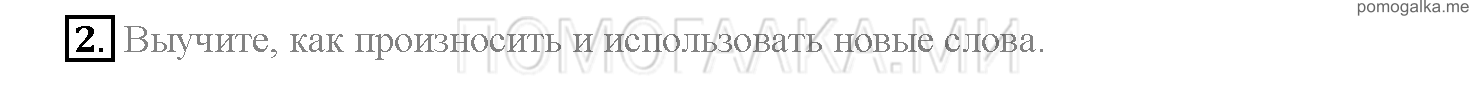 Часть 2. Страница 45-51. Lesson 37. Задание №2 — решение 1