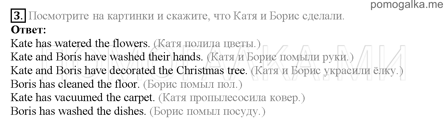 Часть 1. Страница 119-125. Lesson 25. Задание №3 — решение 1