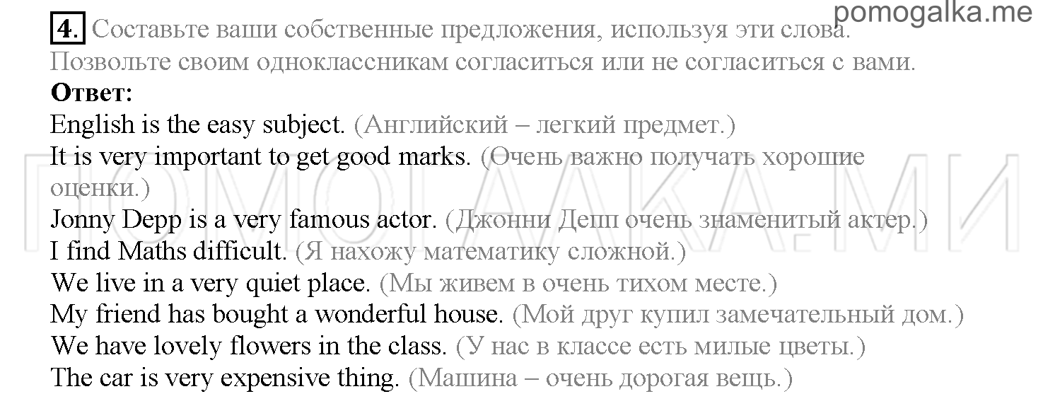 Часть 1. Страница 111-114. Lesson 23. Review 2. Задание №4 — решение 1