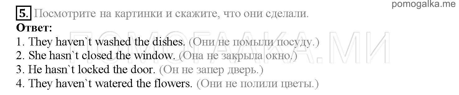 Часть 1. Страница 119-125. Lesson 25. Задание №5 — решение 1
