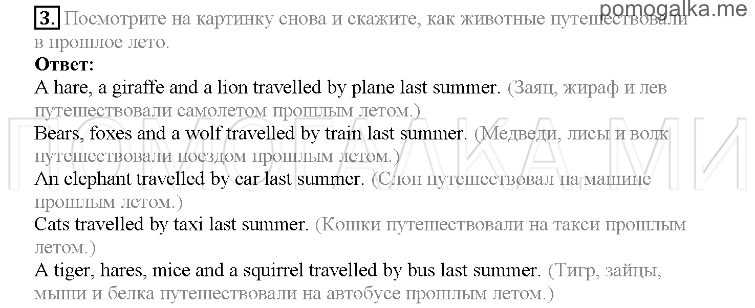 Часть 2. Страница 10-18. Lesson 32. Задание №3 — решение 1