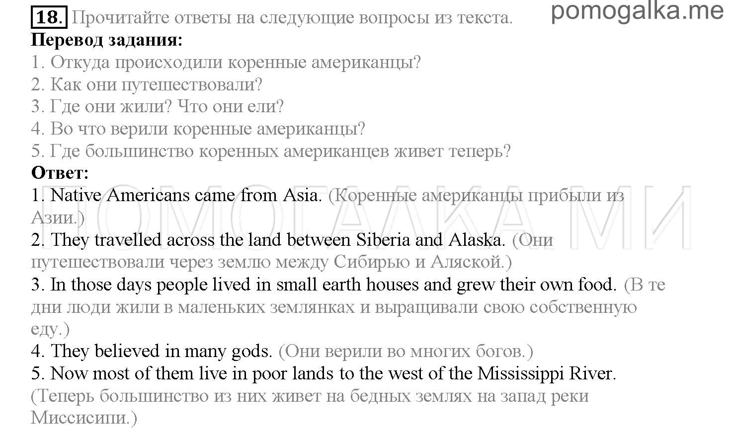 Часть 2. Страница 104-112. Lesson 46. Задание №18 — решение 1