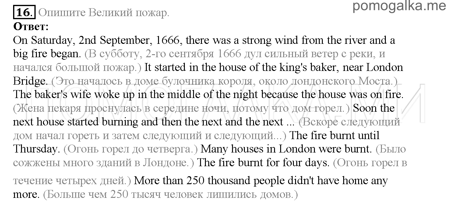 Часть 1. Страница 133-140. Lesson 27. Задание №16 — решение 1