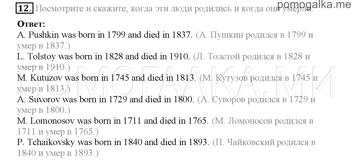 Часть 2. Страница 154-159. Lesson 55. Задание №12 — решение 1