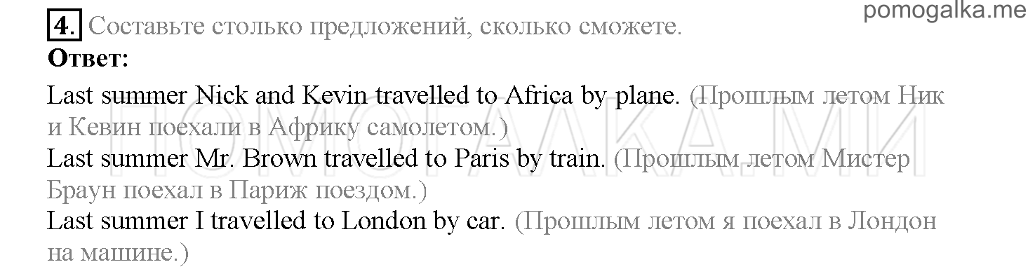 Часть 2. Страница 10-18. Lesson 32. Задание №4 — решение 1