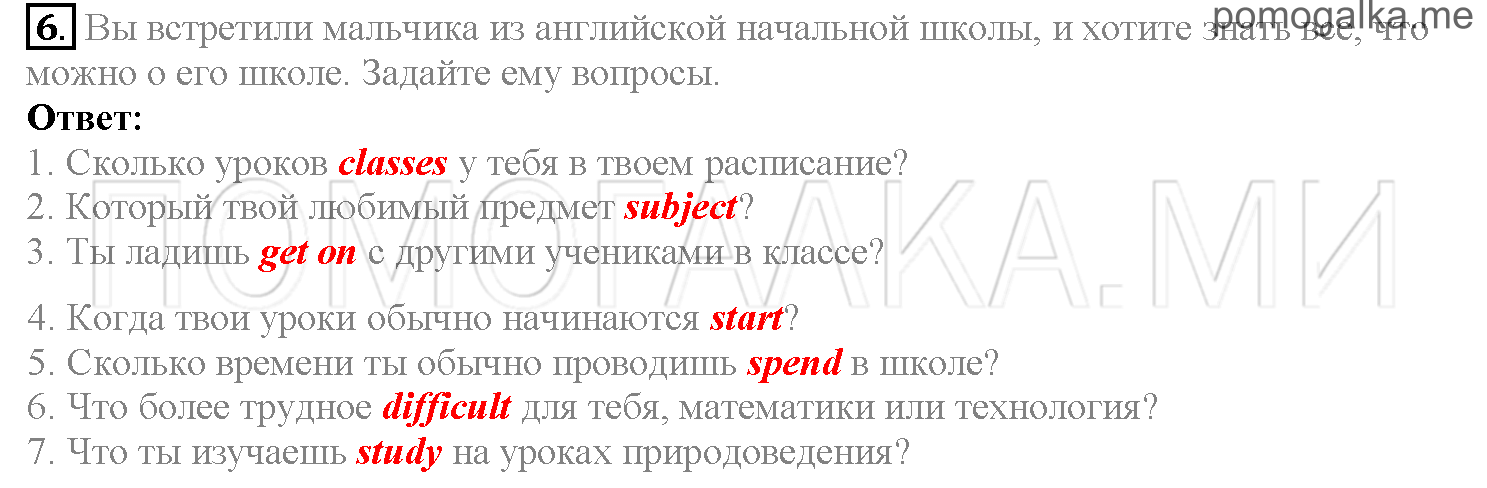 Часть 1. Страница 69-74. Lesson 15. Задание №6 — решение 1