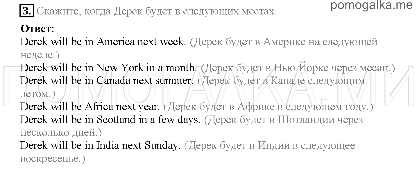 Часть 1. Страница 29-34. Lesson 8. Daily Life. Задание №3 — решение 1