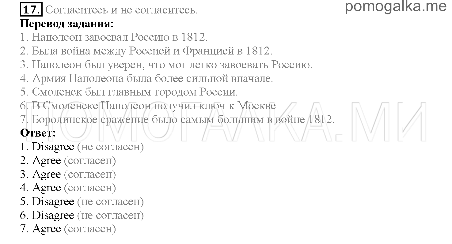 Часть 2. Страница 154-159. Lesson 55. Задание №17 — решение 1