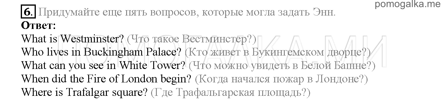 Часть 1. Страница 155-159. Lesson 30. Review 3. Задание №6 — решение 1