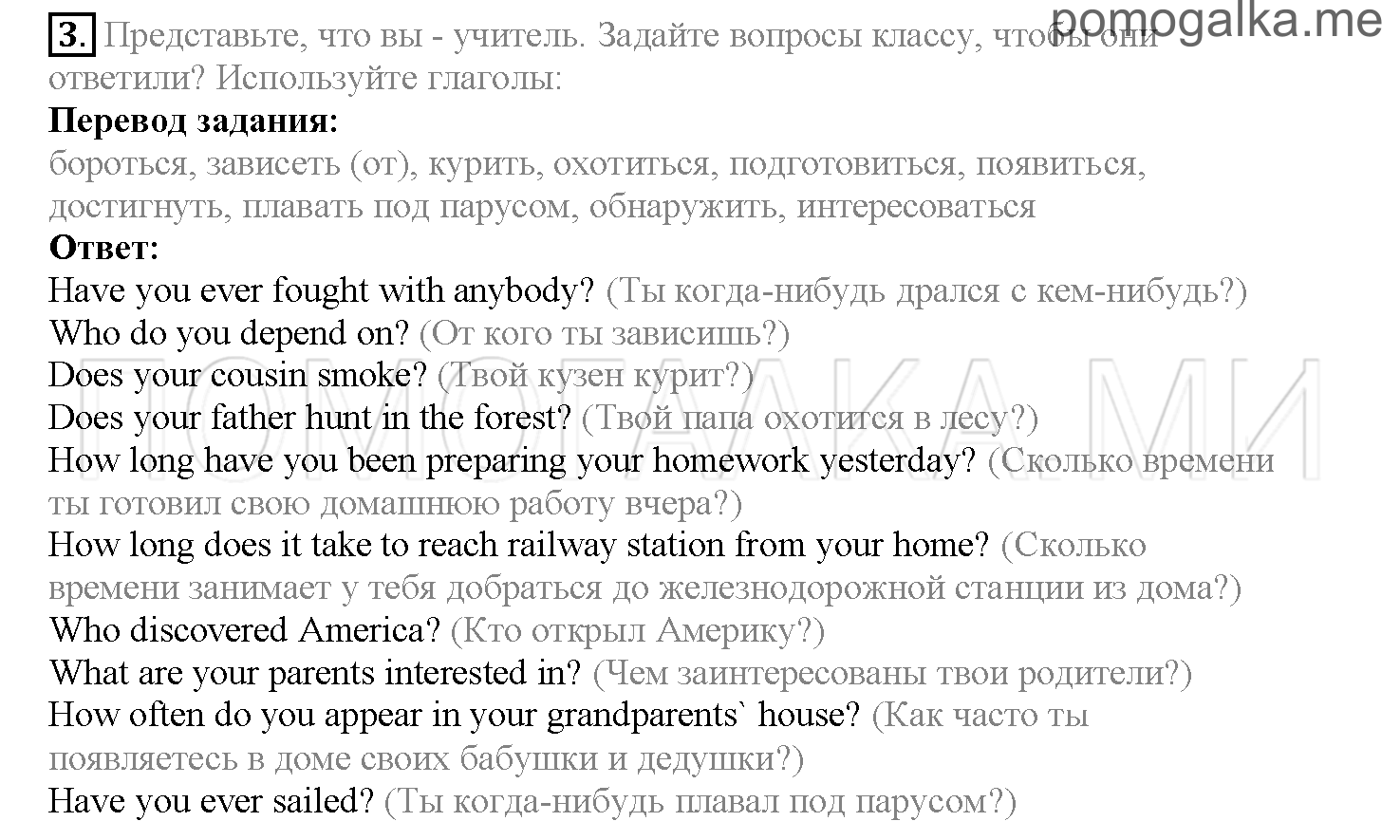 Часть 2. Страница 128-135. Lesson 50. Задание №3 — решение 1