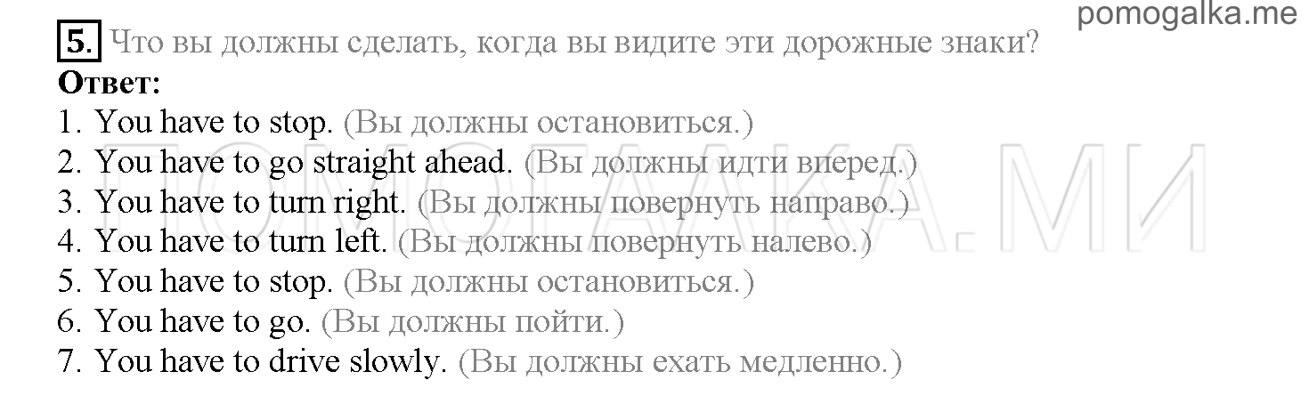 Часть 2. Страница 26-32. Lesson 34. Задание №5 — решение 1
