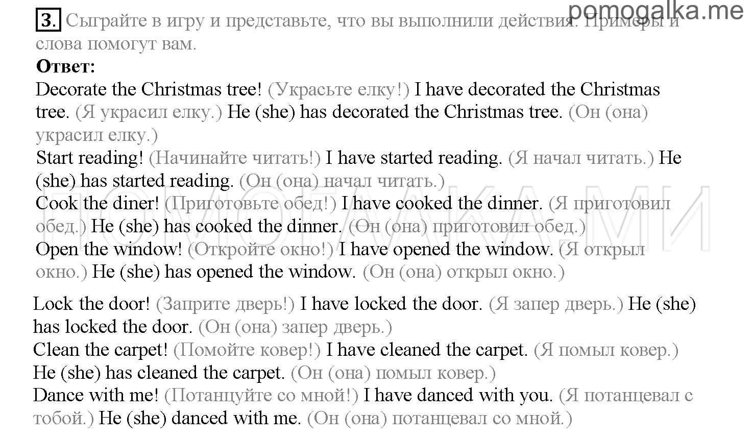Часть 1. Страница 126-132. Lesson 26. Задание №3 — решение 1