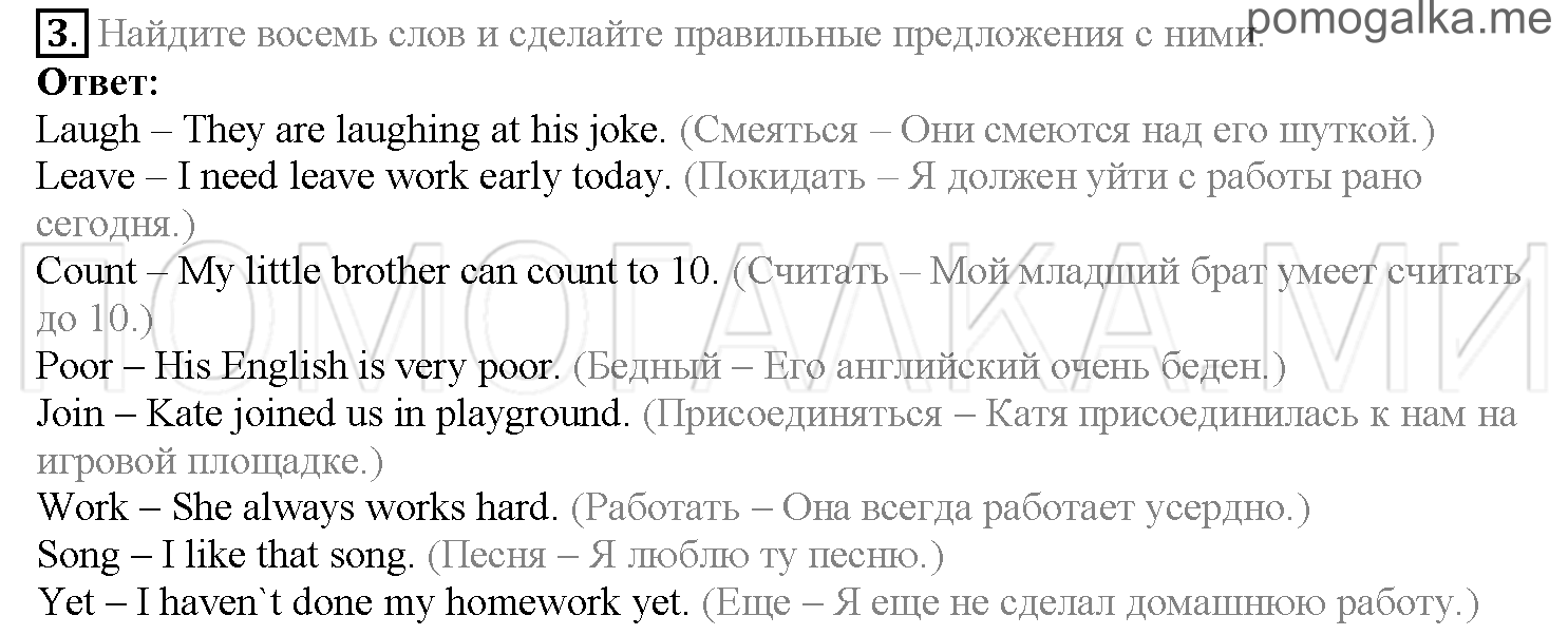 Часть 1. Страница 64-68. Lesson 14. Задание №3 — решение 1