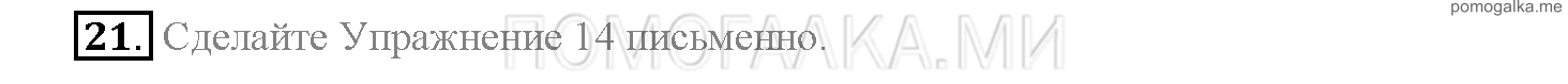 Часть 2. Страница 104-112. Lesson 46. Задание №21 — решение 1