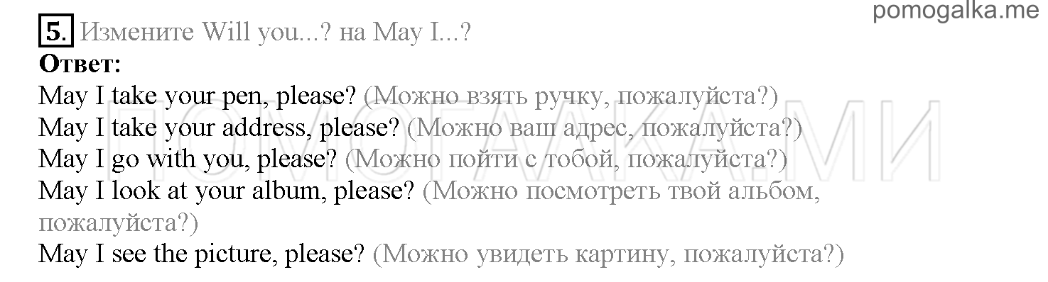 Часть 2. Страница 128-135. Lesson 50. Задание №5 — решение 1